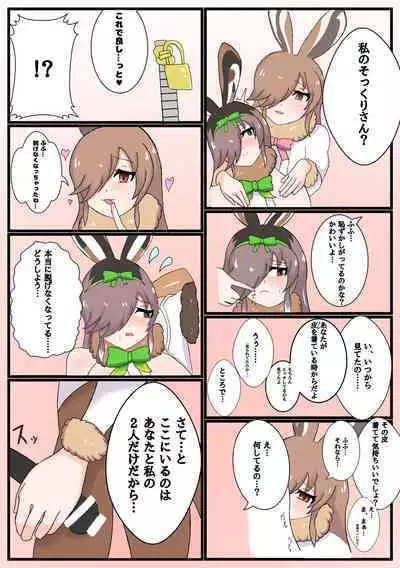 Kemono Friends TSF Joint 3