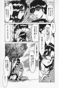 [Negura Nao] Nature Trip Vol.3