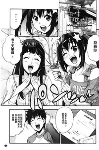 [Takurou] Rica no Kenkyuushitsu ~Chiteki na Rikeijo no Seitai~ [Chinese]