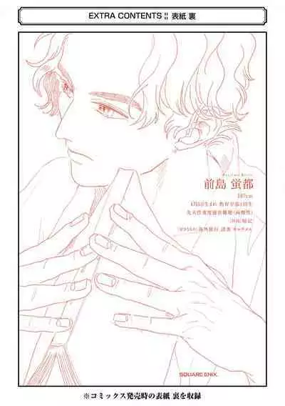 变色龙恋上手心。