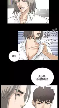 Dangerous game 危险性游戏 Ch.11~14 [chinese]