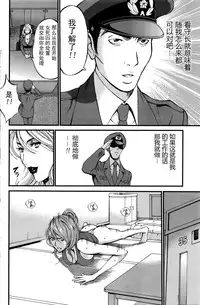 [Nagashima Chousuke] Girls Must Die! Ch. 1-5 [Chinese] [魔的个人汉化]