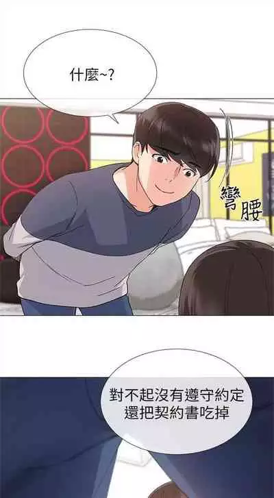 [週五] [夜行星 & 柚子] 重考生 1-82 官方中文（連載中）