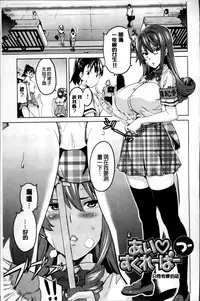 [Takeda Hiromitsu] Sister Breeder [Chinese] [4K漢化組]