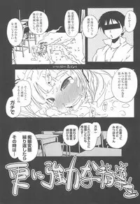 (Triplet Rhapsody 6) [Suitekiya (Suitekiya Yuumin)] Hijitsuzai Shoujo (Mitsudomoe)