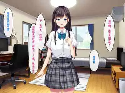 Imouto no Tomodachi to Hitonatsu no Omoide