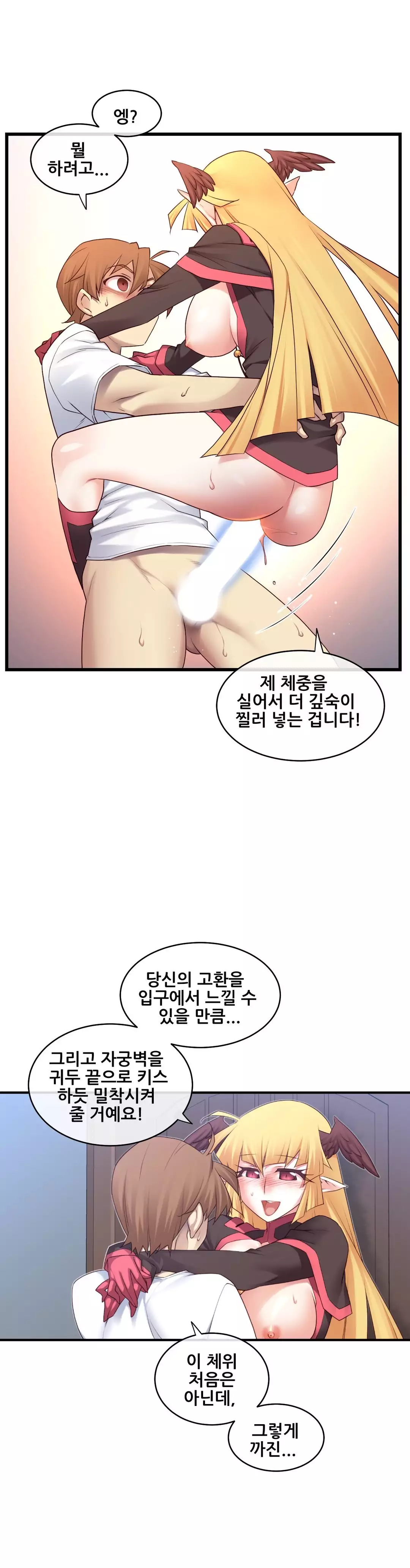 Master in My Dreams Ch.90-120