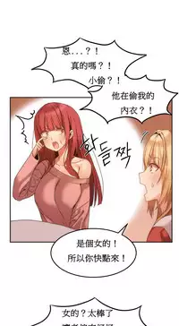 [Mx2J] Hahri's Lumpy Boardhouse Ch. 0~29【委員長個人漢化】（持續更新）