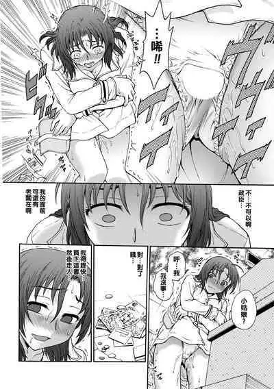 [Funabori Nariaki] Ane to... Ch. 2 (Ane to...) [Chinese] [Digital]