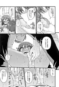 [Leafy] Mama ni Naisho no Hatsujouki