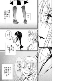 [No Such Agency] Yakusoku no Sora to Kimigaita Basho 1 ~ 2