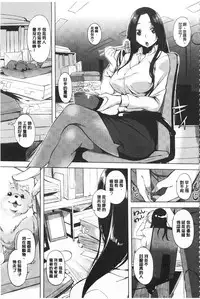 [utu] Hatsujou Complex [Chinese] [風與黑暗掃圖]