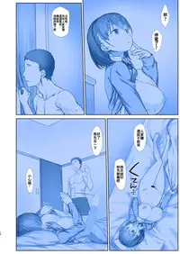 [Nama Cream Biyori (Nanase Meruchi)] Shuumatsu no Tawawa 7 Harem Route - Tawawa on weekend (Getsuyoubi no Tawawa) [Chinese] [oo君個人漢化] [Digital]