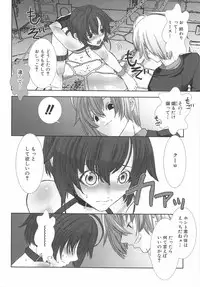 [Hiiragi Masaki] Shounen Maid Curo-kun ~Dorei Hen~