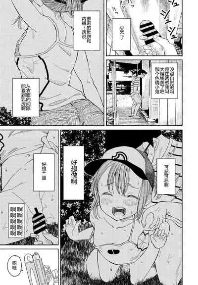 そうだ公園へ行こう