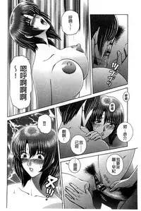 [Gun Ryuusei] Kounai Inkou no Susume | 校內淫行的推薦品 [Chinese]