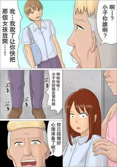 Seifu no Shoushika Taisakuin no Onna-tachi ni, Seishidou Sareta Kareshi. | 被政府的少子化對策員的女人們性指導了的男朋友。