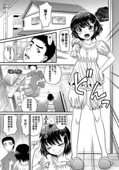 [Takaoka Motofumi] Kyasha na ko no Iregokochi wa...Atsu! | 窈窕稚女的温热! [Chinese] [Digital]