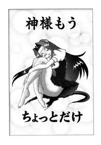 [Abnormal] Millennium New