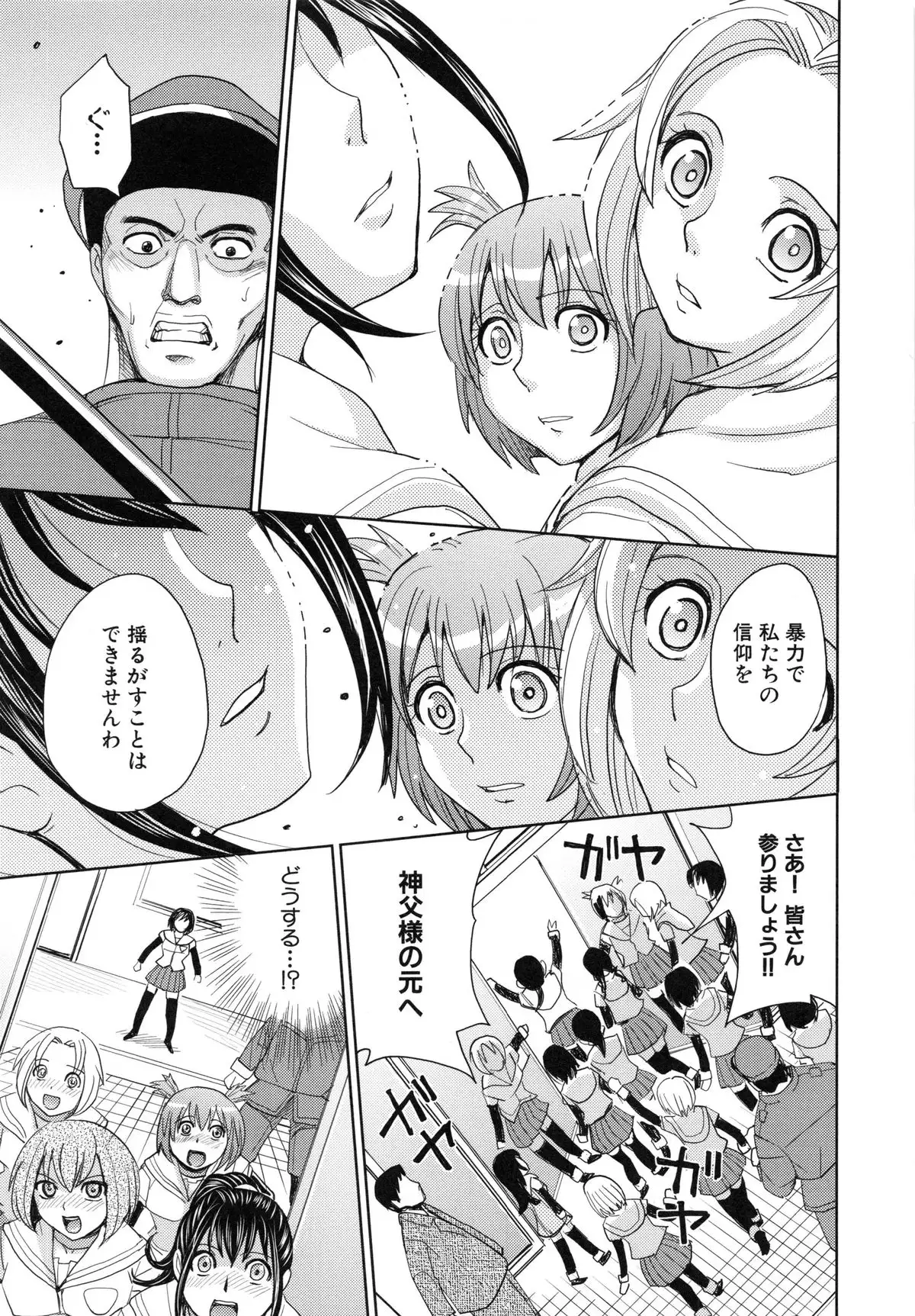 Saint Kangoku Gakuen 6
