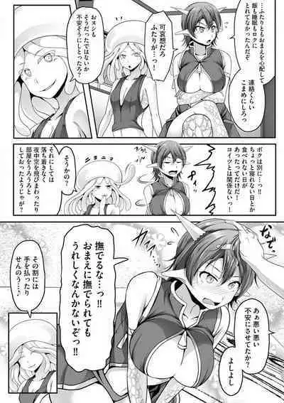 Cheat Skill "Shihai" Otsukatte Isekai Harem! 1-15