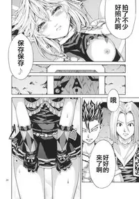 [RAID SLASH (Yahiro)] Elko Hokaku Sakusen (Dragon Quest X) [Chinese] [靴下汉化组] [Digital]