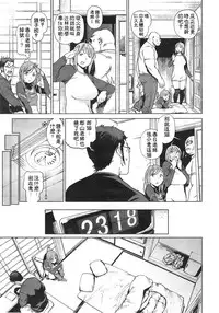 [ピリストローイカ(胃之上奇嘉郎)]奉仕委員のおしごと[chinese]