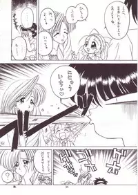 (C53) [Momo no Tsubomi (Various)] Lolikko LOVE 8 (Various)