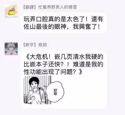 Mask Danshi wa Koishitakunai no ni | 口罩男子明明不想谈恋爱 Ch. 1-9