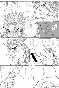 [Yomogi Daifuku (Kinako)] DIO to OTSUKISAMA (Jojo's Bizarre Adventure)