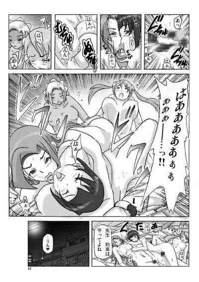 [Asagiri] P(ossession)-Party 4