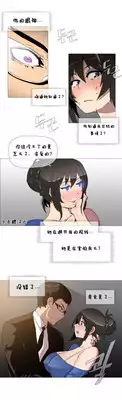 HouseHold Affairs 【卞赤鲤个人汉化】1~23话（持续更新中）