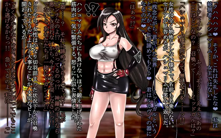 F.F.T.～ルカヴィ転生～