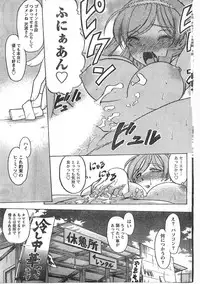 Comic Doki [2008/01]