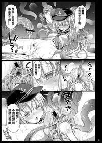 (C86) [Eromazun (Ma-kurou)] Akuochi Shimakaze 5 ~Ero Shokushu ni Otosareru Kanmusu~ (Kantai Collection -KanColle-) [Chinese] [洨五個人漢化]