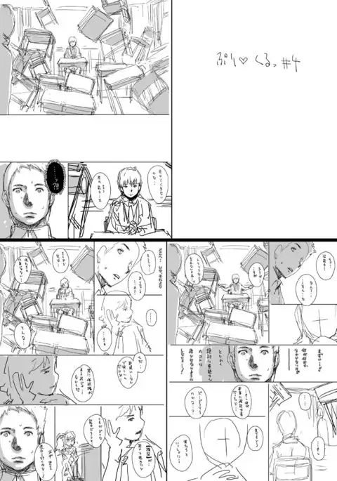 PreCool #4 ~ Minai-san to Goat Sheep Effect ~