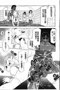 [Kusatsu Terunyo] Darkwhisper | 陰暗中的低語 [Chinese]