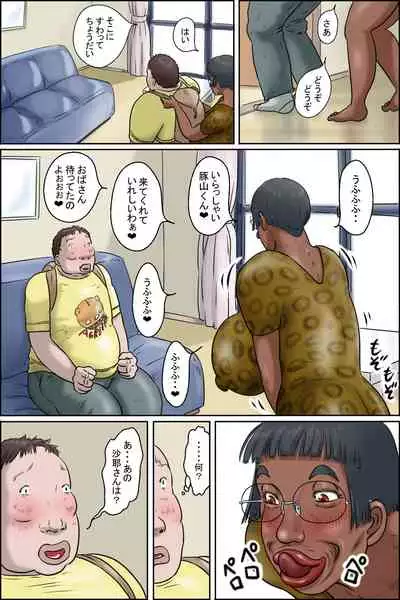 Classmate no Hahaoya ga Yappari Monster