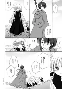 (C70) [Nikopondo (Aoyama Reo)] La Lac Lilac (Mahou Sensei Negima!)