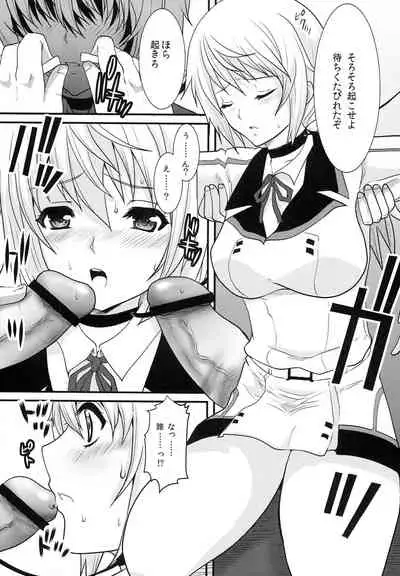 (C80) [Neko to Hato (Hatoya Mameshichi)] Orange-iro no Shippuu (IS <Infinite Stratos>)