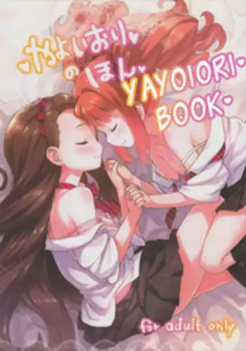(C82) [Aozora Shoujo (Shirane Taito)] YayoIori no Hon | YayoIori Book (THE iDOLM@STER) [English] [/u/ Scanlations]