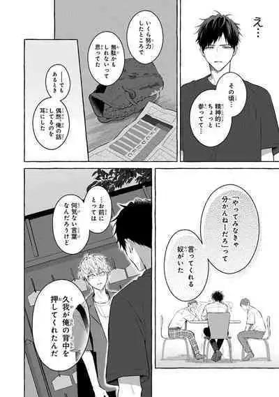 Kirai na Yatsu to Kuttsuku Mahou ni Kakaru Hanashi