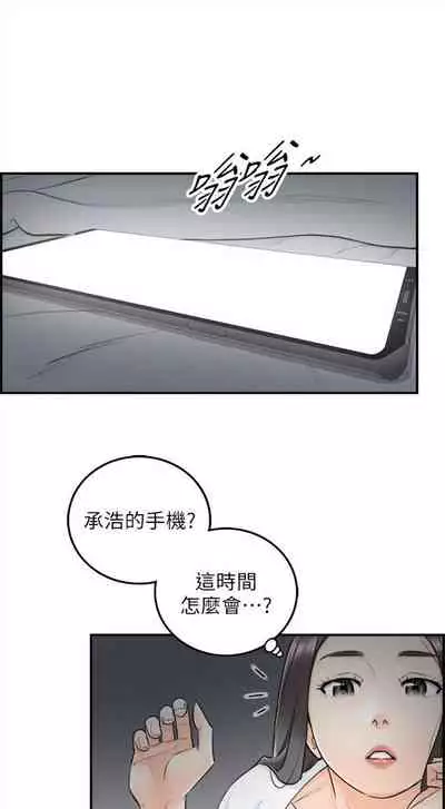 [週五] [富貴鼻 & 雲河尹] 正妹小主管 1-54 官方中文（連載中）