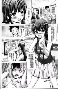 [Neko Mode] Hatsu Kyun! | 初次夾緊! [Chinese]