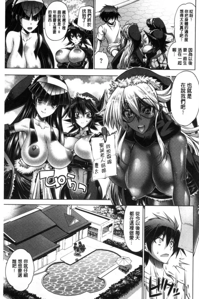 Kanojo wa Manatsu no Santa Claus