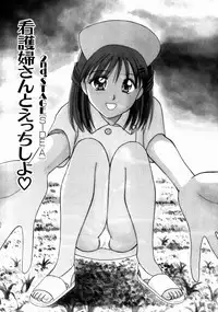 [Kuruma Ebi] Kangofu-san To Echi Shiyo