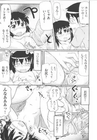 [Anthology] COMIC Shoujo Shiki Haru
