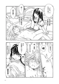 [peachpulsar (Mira)] Chuu Shite! Vampire Girls [Chinese] [G&南音的百合豆腐磨坊] [Digital]