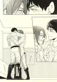 (SUPER24) [Giselle (Rinkoyo)] Hana ni Arashi (Free!)