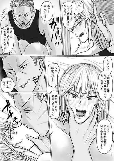 Class no Yankee Joshi ni Hyoui 2